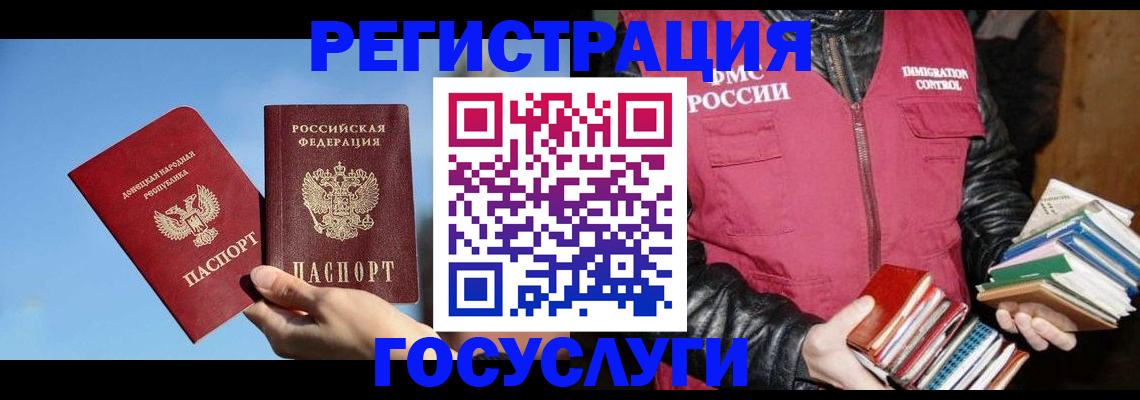 прописка для кредита в Серове