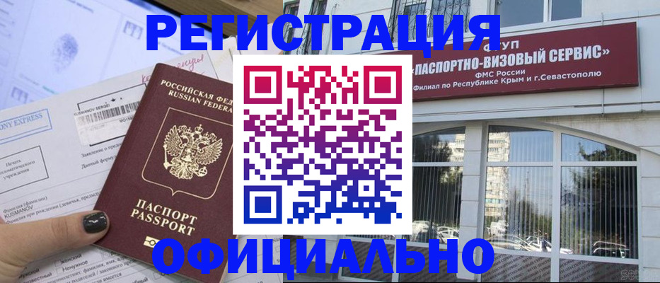 временная регистрация госуслуги в Серове