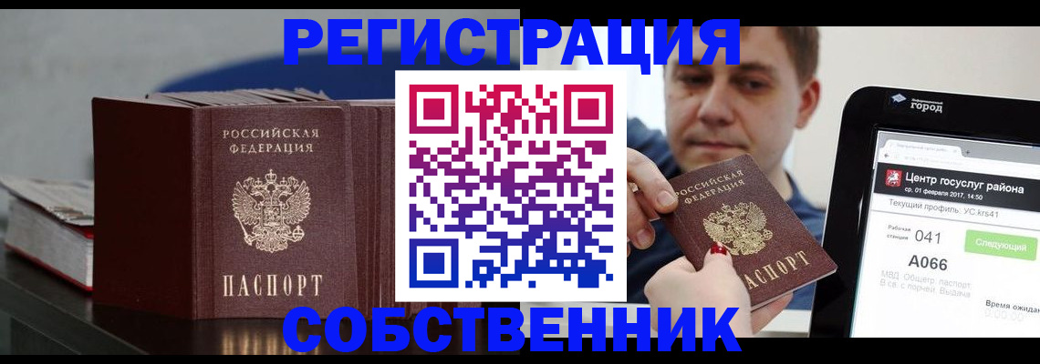 найти адрес прописки в Серове