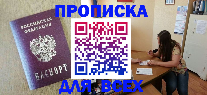 временная регистрация адрес в Серове