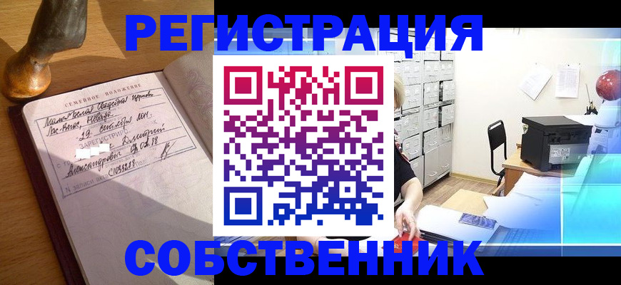 прописка для военкомата в Серове