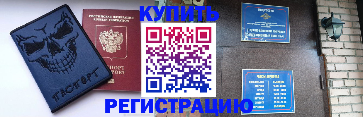 прописка для кредита в Серове