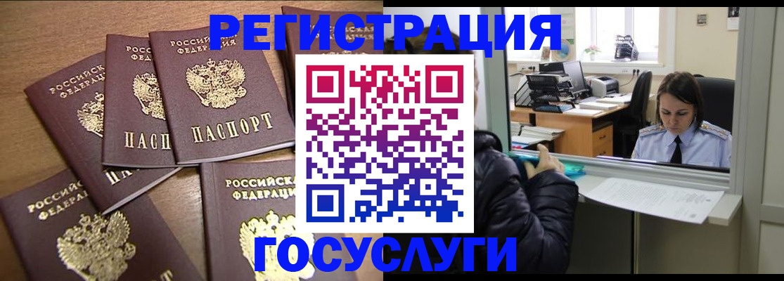 временная регистрация поиск в Серове